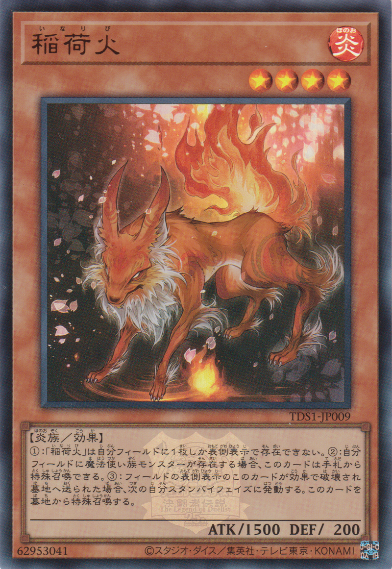 [遊戲王] 稲荷火 / 稲荷火 / Inari Fire-Trading Card Game-TCG-Oztet Amigo