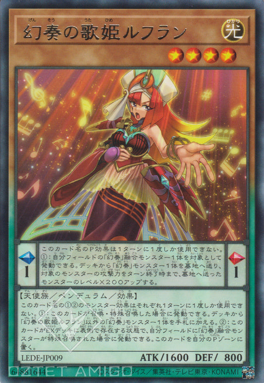 [遊戲王] 幻奏的歌姬 副歌 / 幻奏の歌姫ルフラン / Refrain the Melodious Songstress-Trading Card Game-TCG-Oztet Amigo