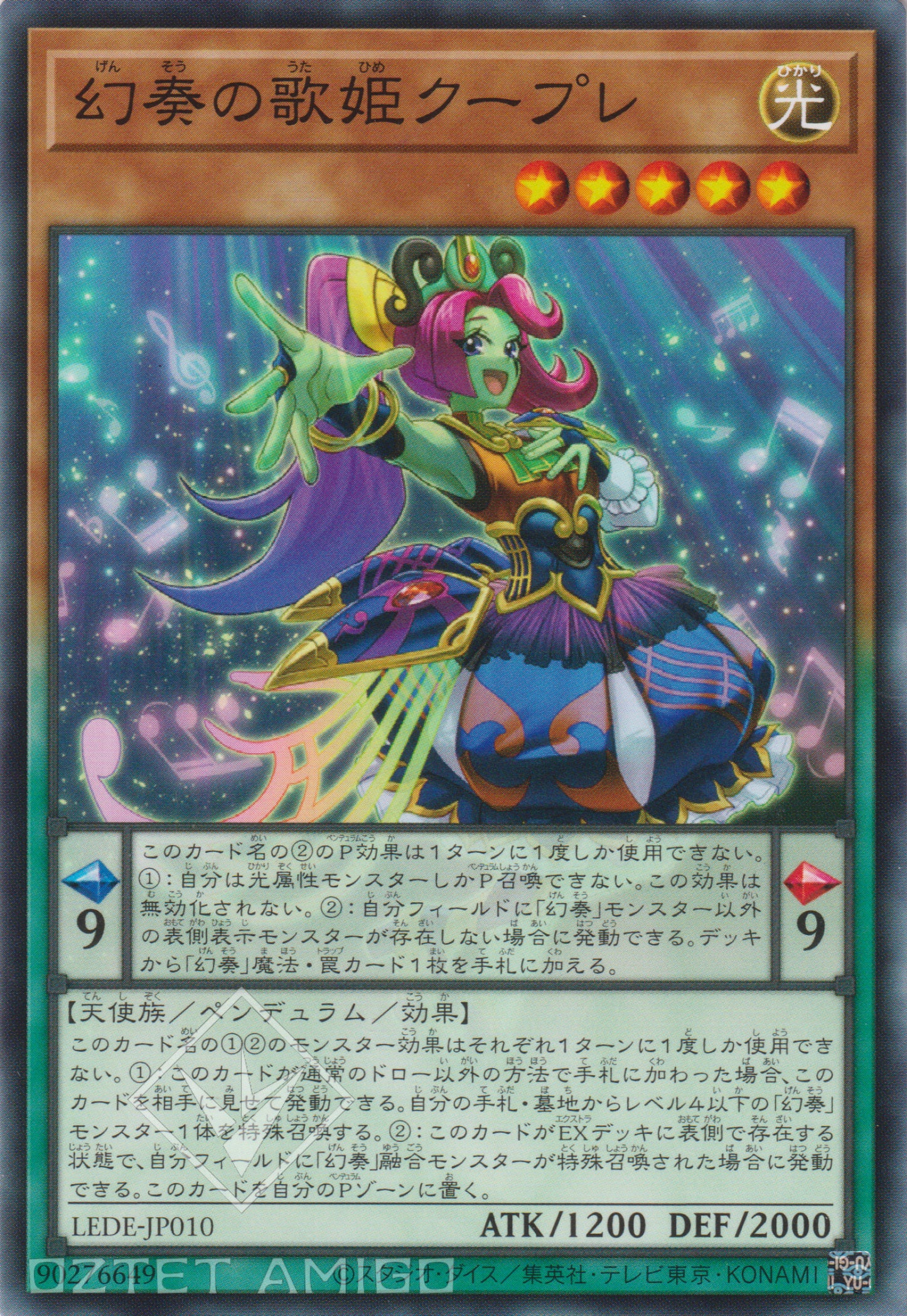 [遊戲王] 幻奏的歌姬 對句 / 幻奏の歌姫クープレ / Couplet the Melodious Songstress-Trading Card Game-TCG-Oztet Amigo