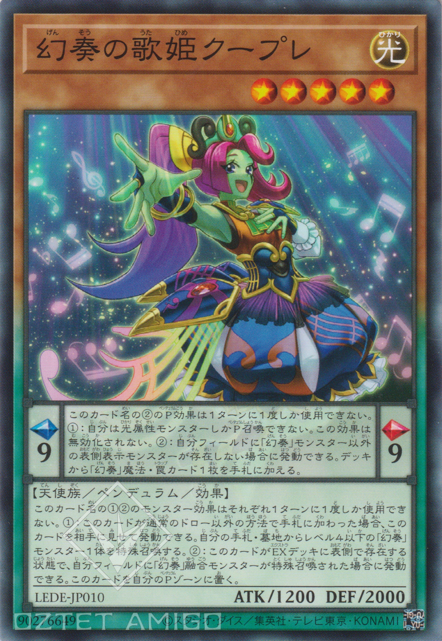 [遊戲王] 幻奏的歌姬 對句 / 幻奏の歌姫クープレ / Couplet the Melodious Songstress-Trading Card Game-TCG-Oztet Amigo