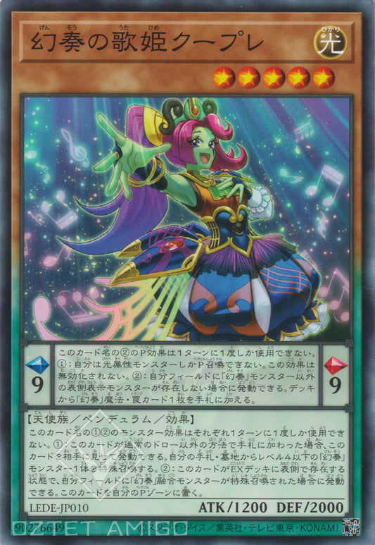 [遊戲王] 幻奏的歌姬 對句 / 幻奏の歌姫クープレ / Couplet the Melodious Songstress-Trading Card Game-TCG-Oztet Amigo
