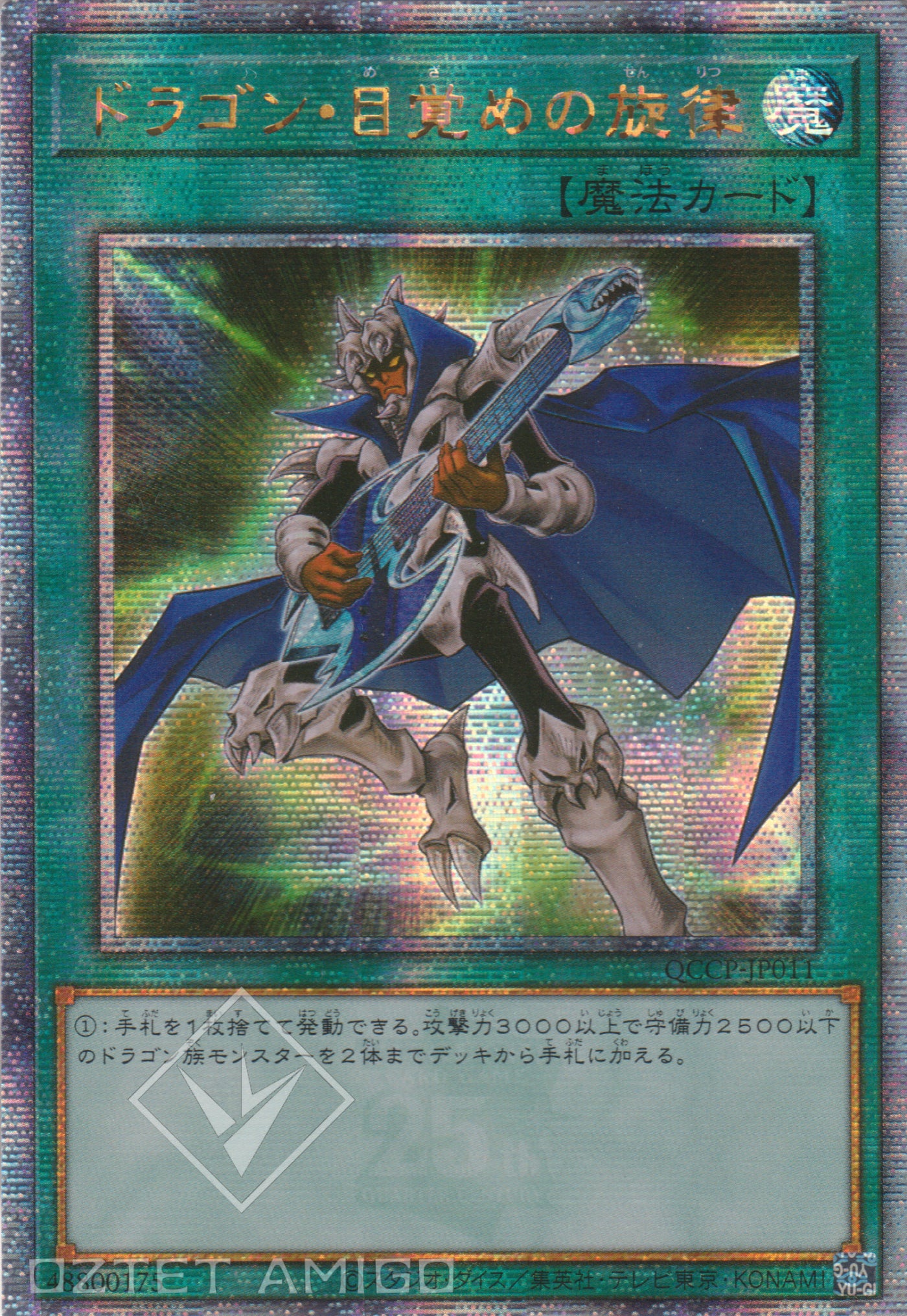遊戯王 ドラゴン・目覚めの旋律 Amazon.co.jp: 遊戯王カード ドラゴン・目覚めの旋律(ノーマル