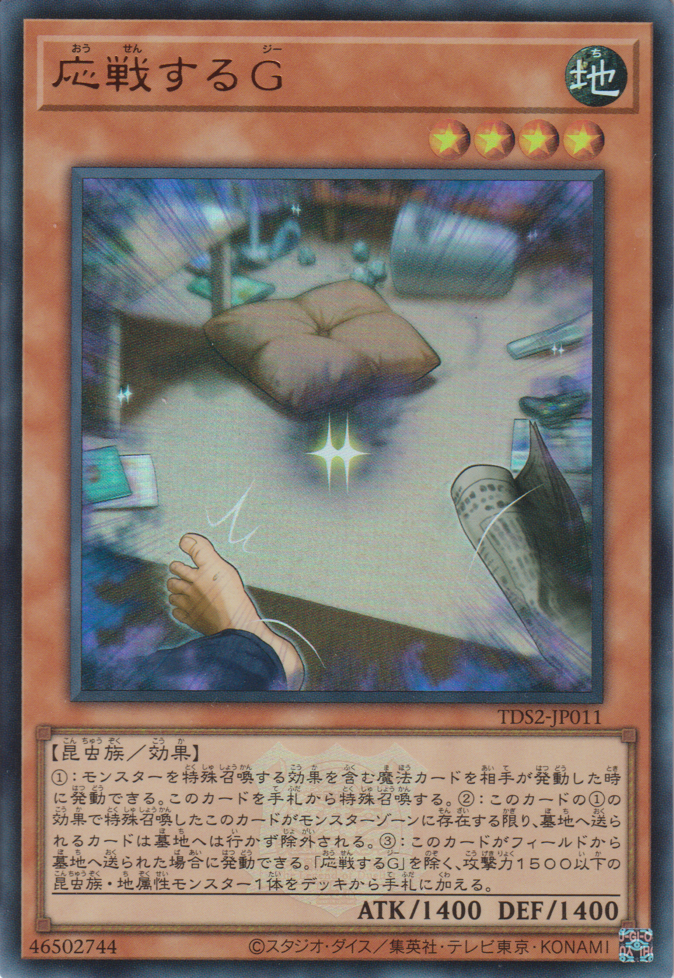 [遊戲王] 應戰的G / 応戦するG / Retaliating "C"-Trading Card Game-TCG-Oztet Amigo