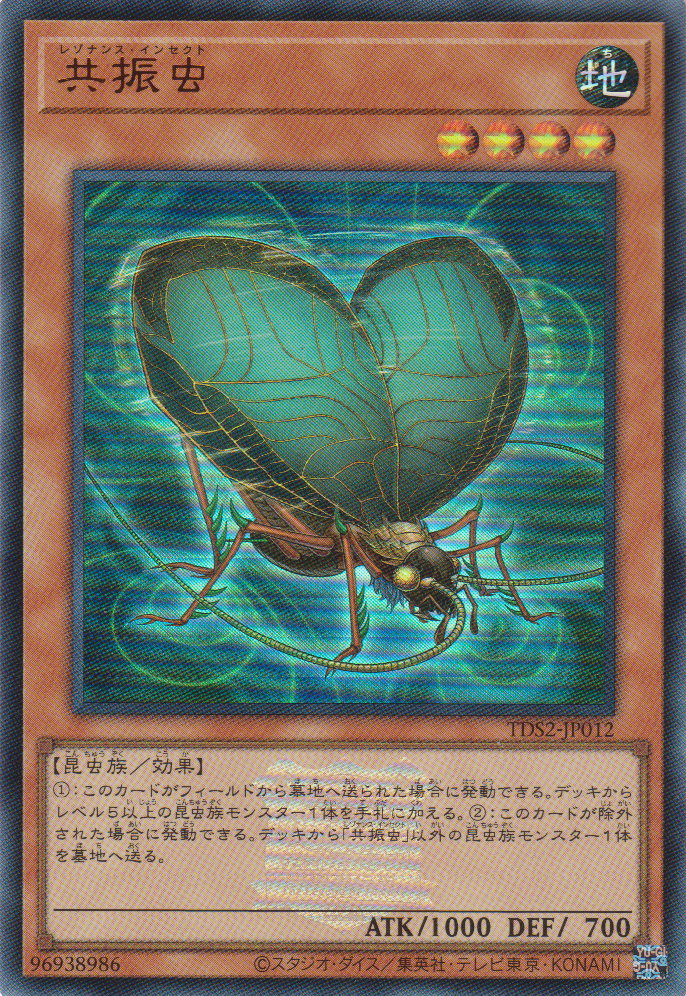 [遊戲王] 共振蟲 / 共振虫 / Resonance Insect-Trading Card Game-TCG-Oztet Amigo