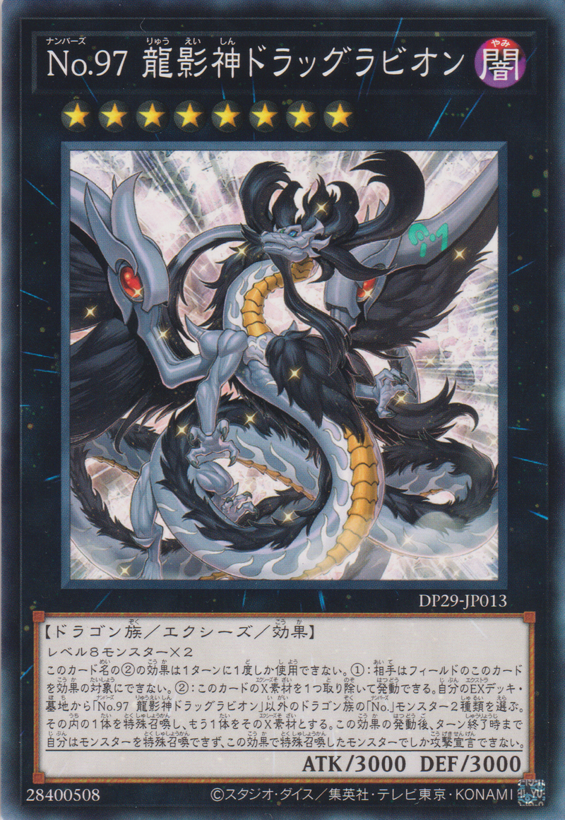 [遊戲王] NO.97 龍影神重力子龍 / NO.97 龍影神ドラッグラビオン / NUMBER 97: DRAGLUBION-Trading Card Game-TCG-Oztet Amigo