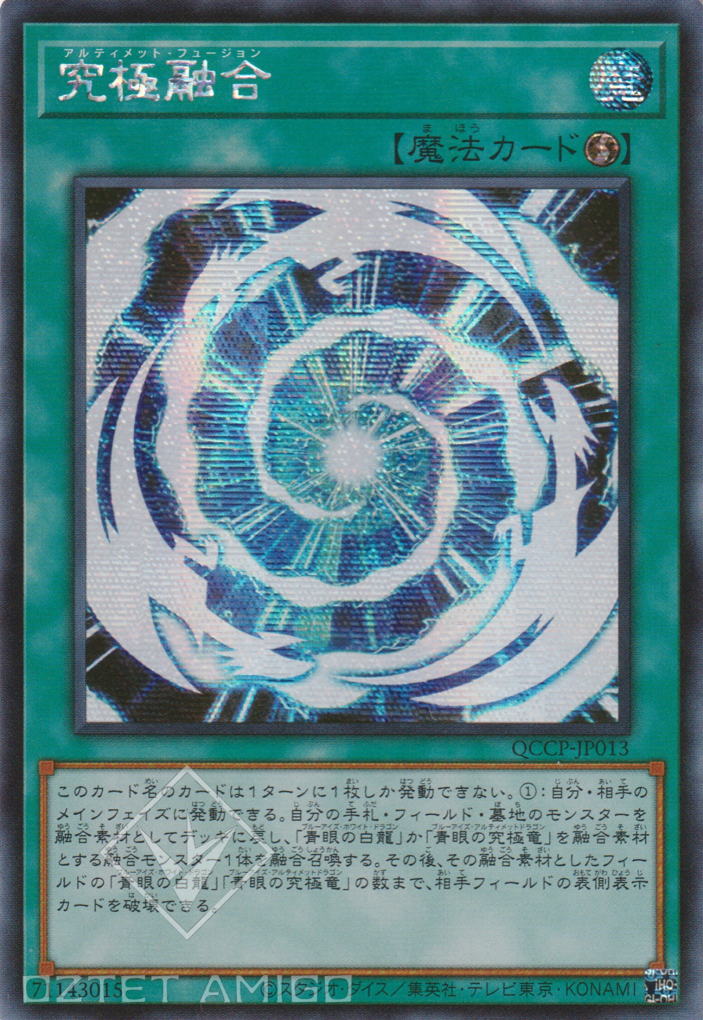 [遊戲王] 究極融合 / 究極融合 / Ultimate Fusion-Trading Card Game-TCG-Oztet Amigo