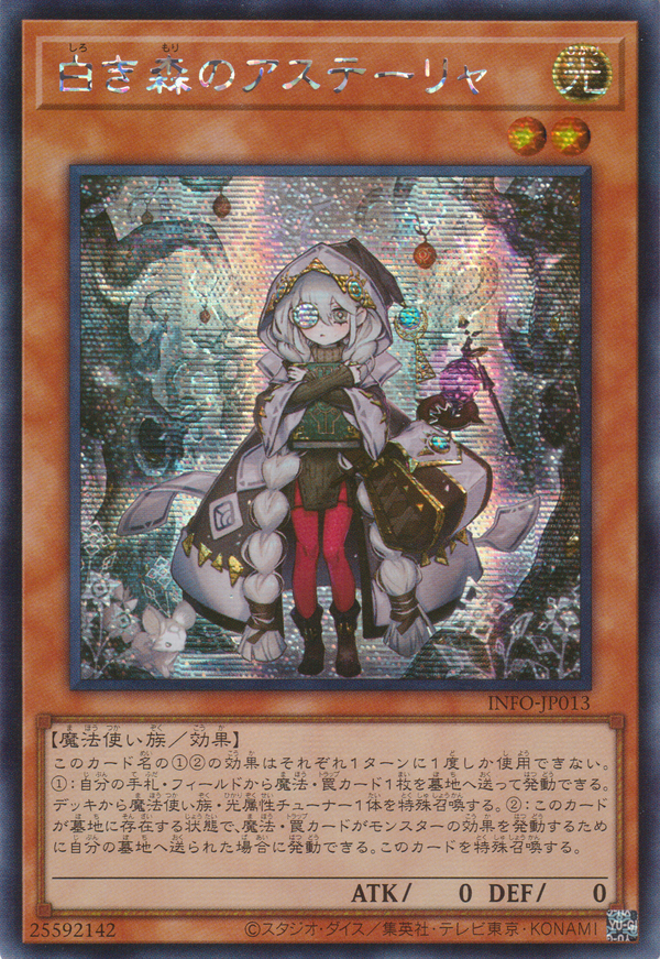 [遊戲王] 白之森 阿斯特莉亞 / 白き森のアステーリャ / Asteria of the White Woods-Trading Card Game-TCG-Oztet Amigo