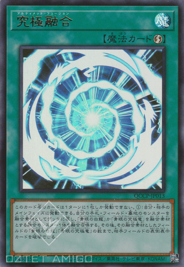 [遊戲王] 究極融合 / Ultimate Fusion Qccp - Jp013 [Ur] 1107 Battle Of Chaos