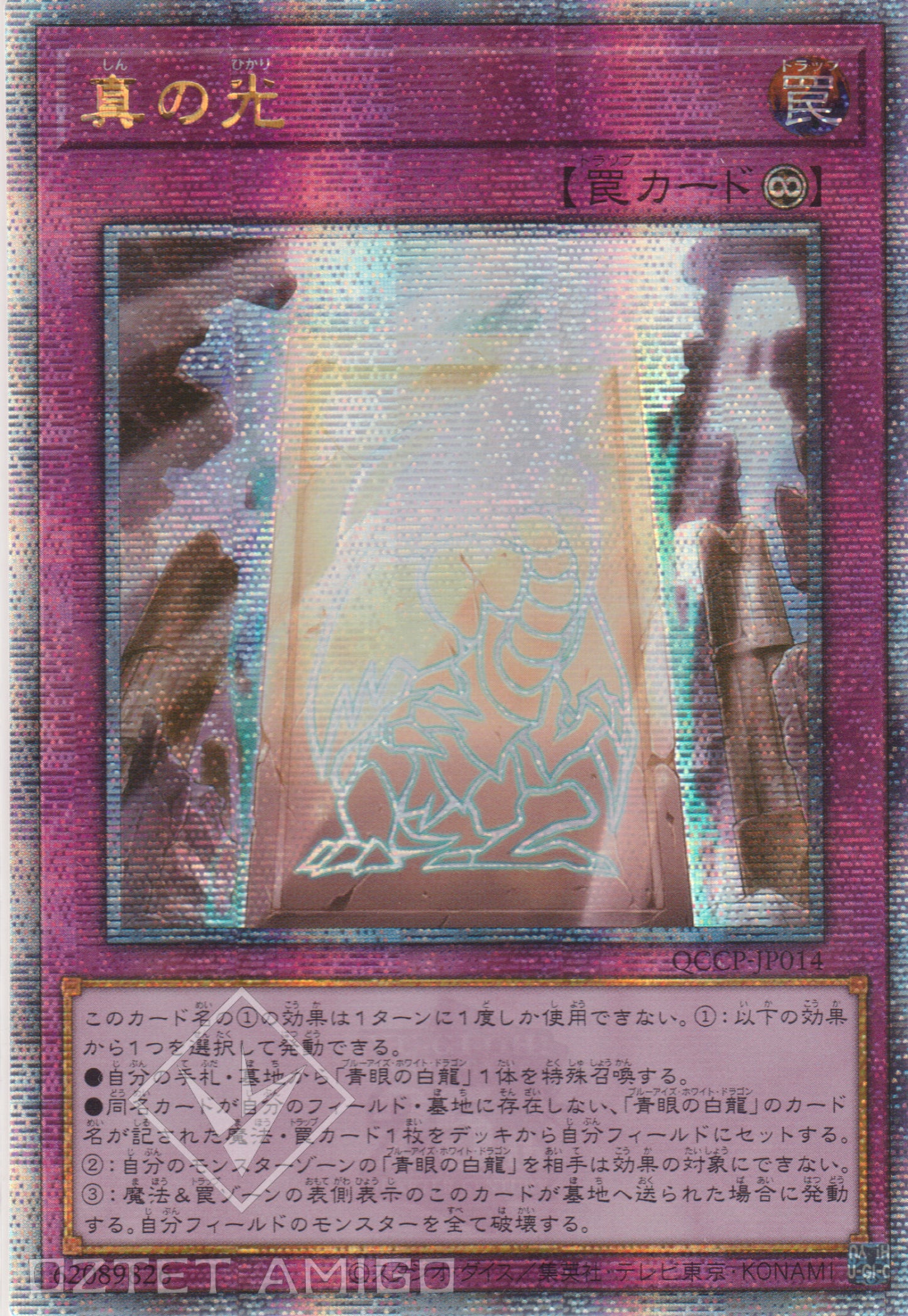 [遊戲王] 真之光 / 真の光 / True Light-Trading Card Game-TCG-Oztet Amigo