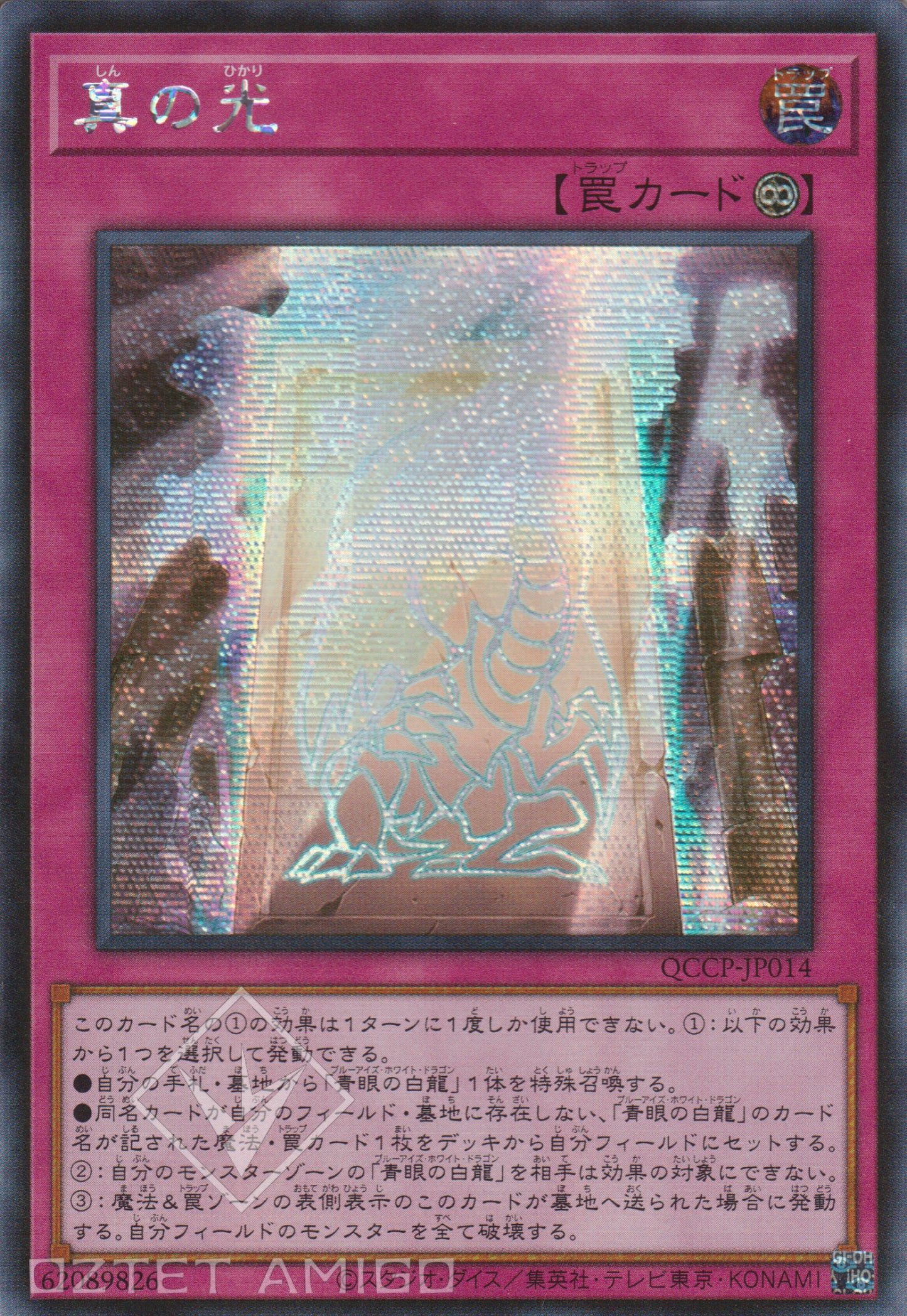 [遊戲王] 真之光 / 真の光 / True Light-Trading Card Game-TCG-Oztet Amigo