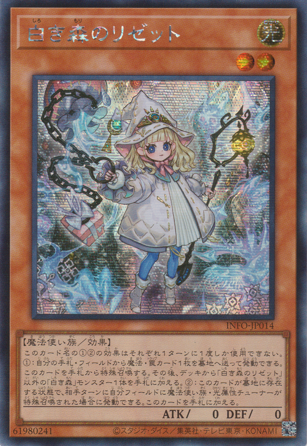 [遊戲王] 白之森 莉賽特 / 白き森のリゼット / Risette of the White Woods-Trading Card Game-TCG-Oztet Amigo