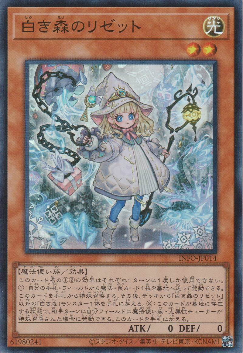 [遊戲王] 白之森 莉賽特 / 白き森のリゼット / Risette of the White Woods-Trading Card Game-TCG-Oztet Amigo