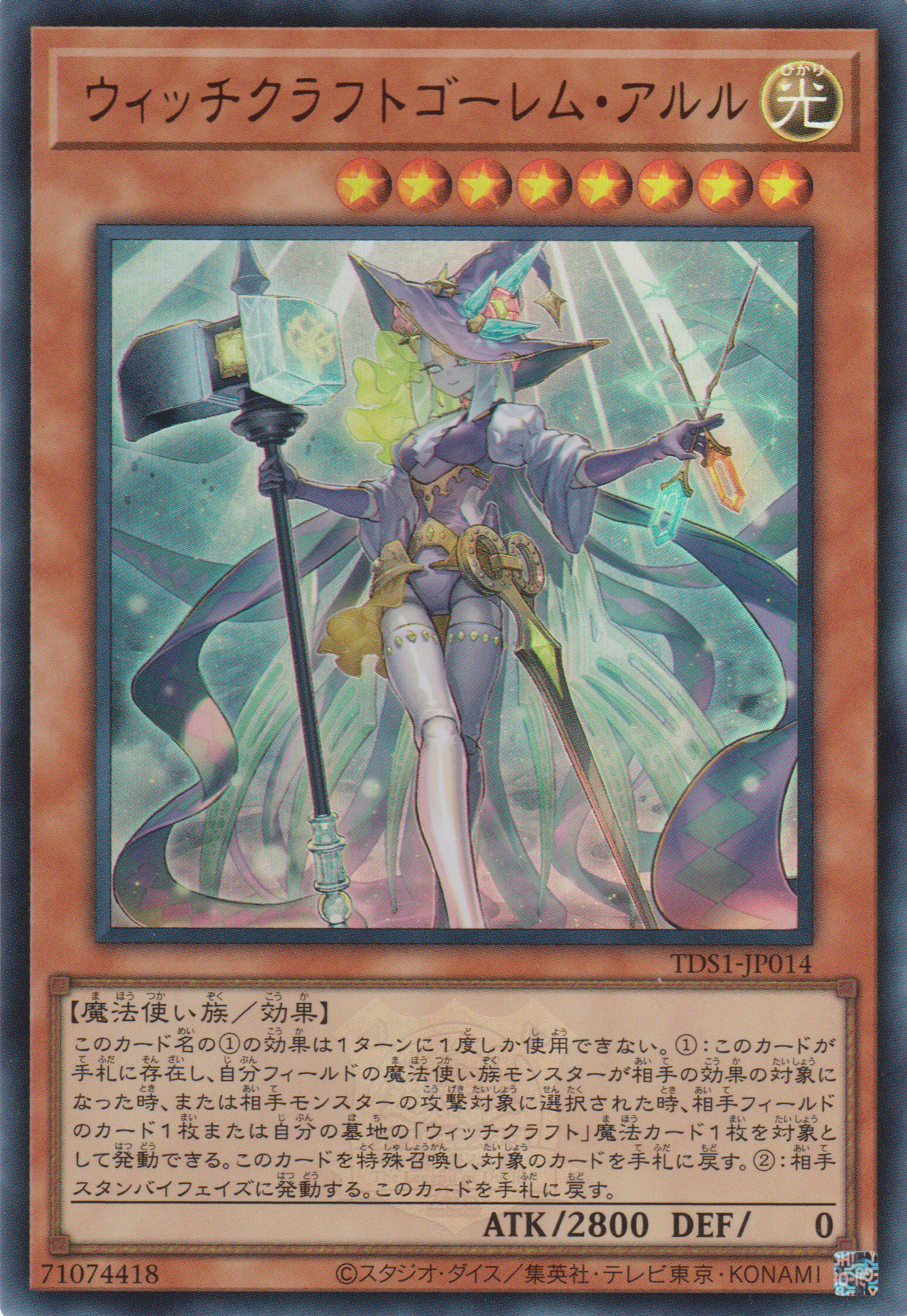 [遊戲王] 魔女工坊魔像阿魯魯 / ウィッチクラフトゴーレム·アルル / Witchcrafter Golem Aruru-Trading Card Game-TCG-Oztet Amigo