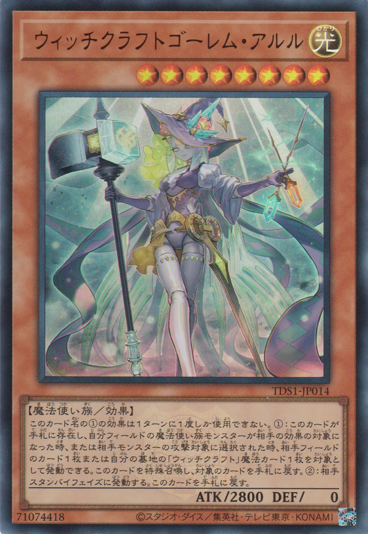 [遊戲王] 魔女工坊魔像阿魯魯 / ウィッチクラフトゴーレム·アルル / Witchcrafter Golem Aruru-Trading Card Game-TCG-Oztet Amigo
