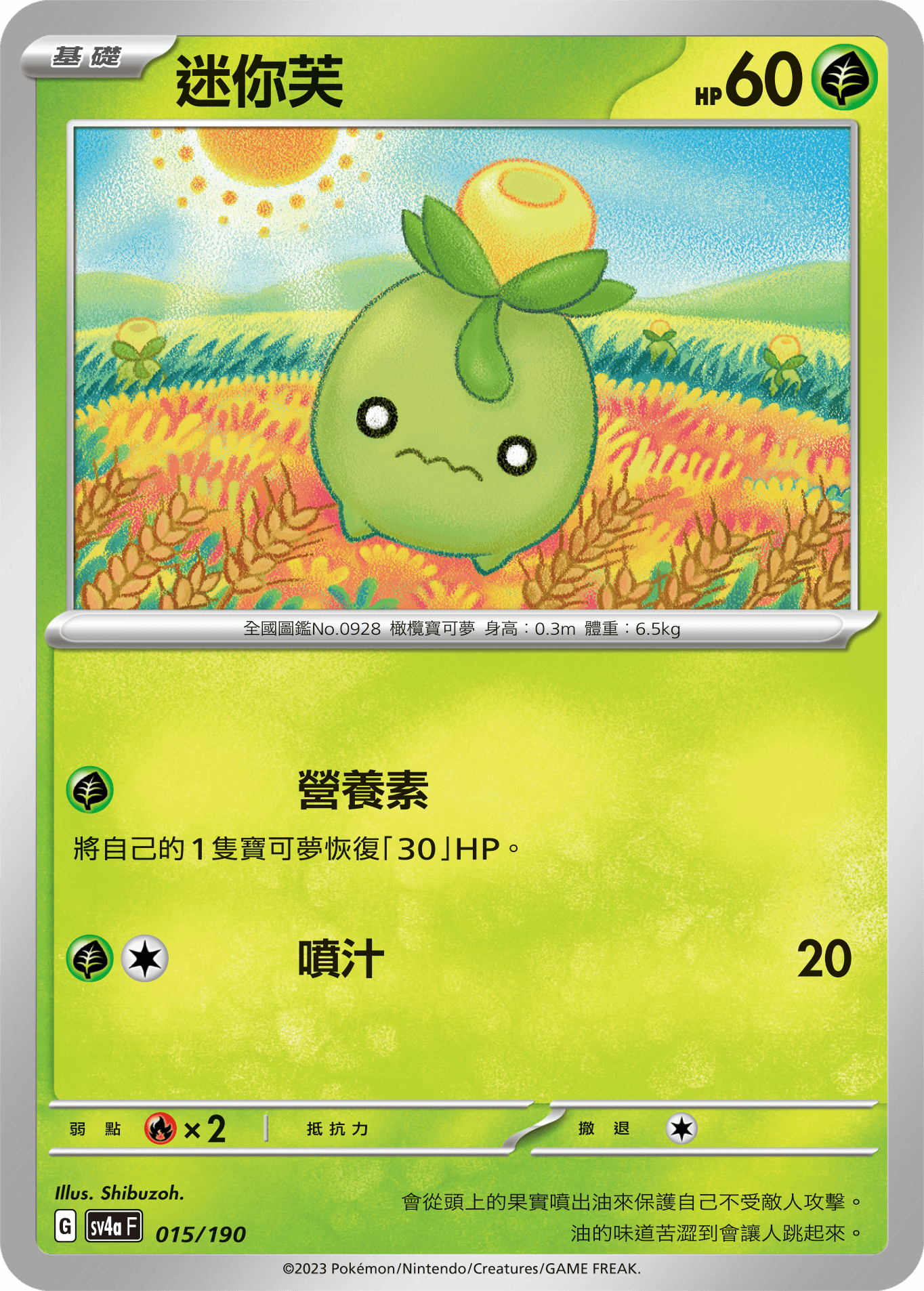 [Pokémon]   迷你芙-Trading Card Game-TCG-Oztet Amigo