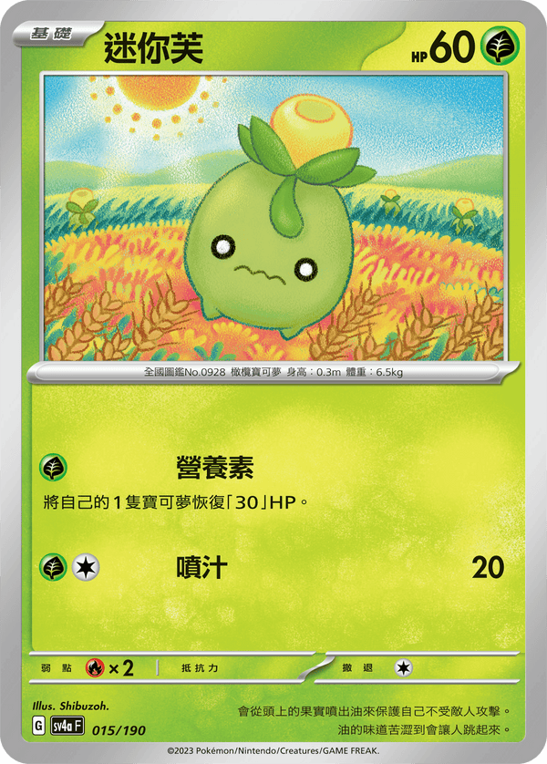 [Pokémon]   迷你芙-Trading Card Game-TCG-Oztet Amigo