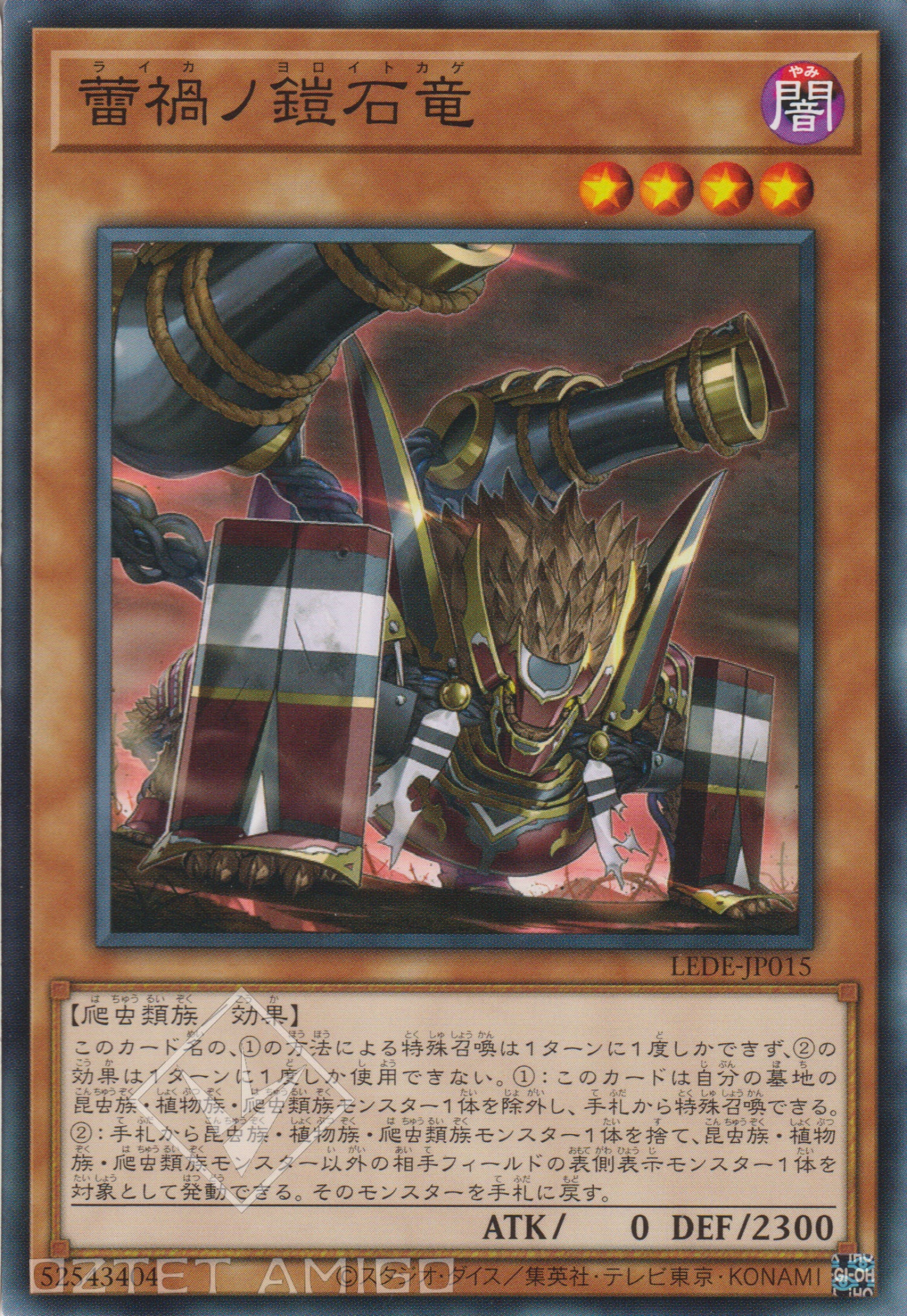 [遊戲王] 蕾禍的鎧石龍 / 蕾禍ノ鎧石竜 / Raika no Yoroi Tokage-Trading Card Game-TCG-Oztet Amigo