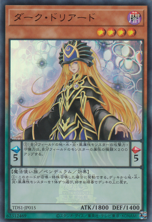 [遊戲王] 黑暗樹精 / ダーク・ドリアード / Dark Doriado-Trading Card Game-TCG-Oztet Amigo