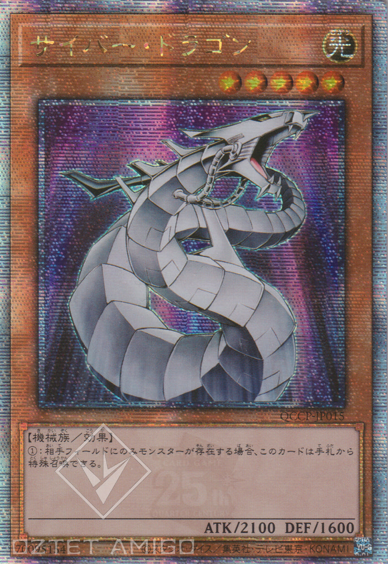 [遊戲王] 電子龍 / サイバー·ドラゴン / Cyber Dragon-Trading Card Game-TCG-Oztet Amigo