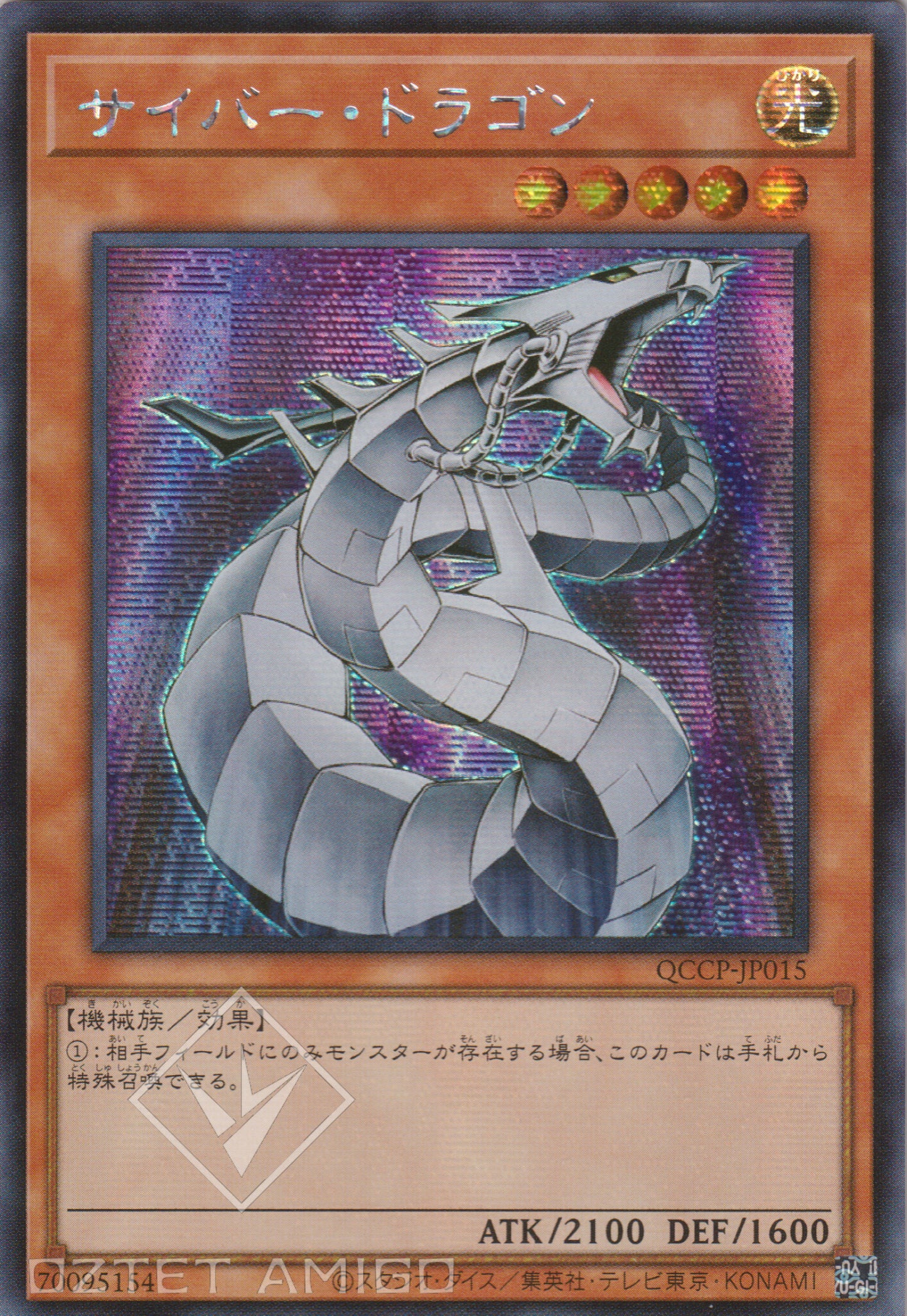 [遊戲王] 電子龍 / サイバー·ドラゴン / Cyber Dragon-Trading Card Game-TCG-Oztet Amigo