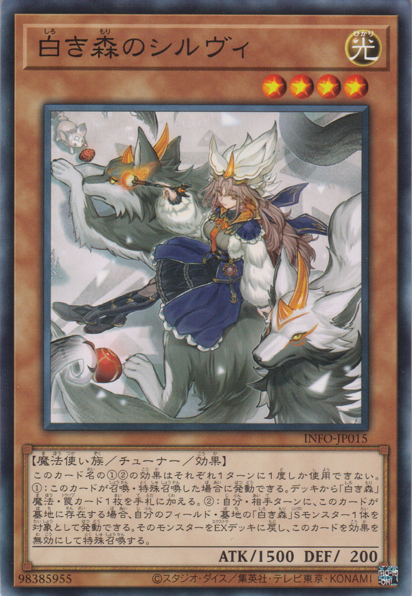 [遊戲王] 白之森 希爾薇 / 白き森のシルヴィ / Silve of the White Woods-Trading Card Game-TCG-Oztet Amigo