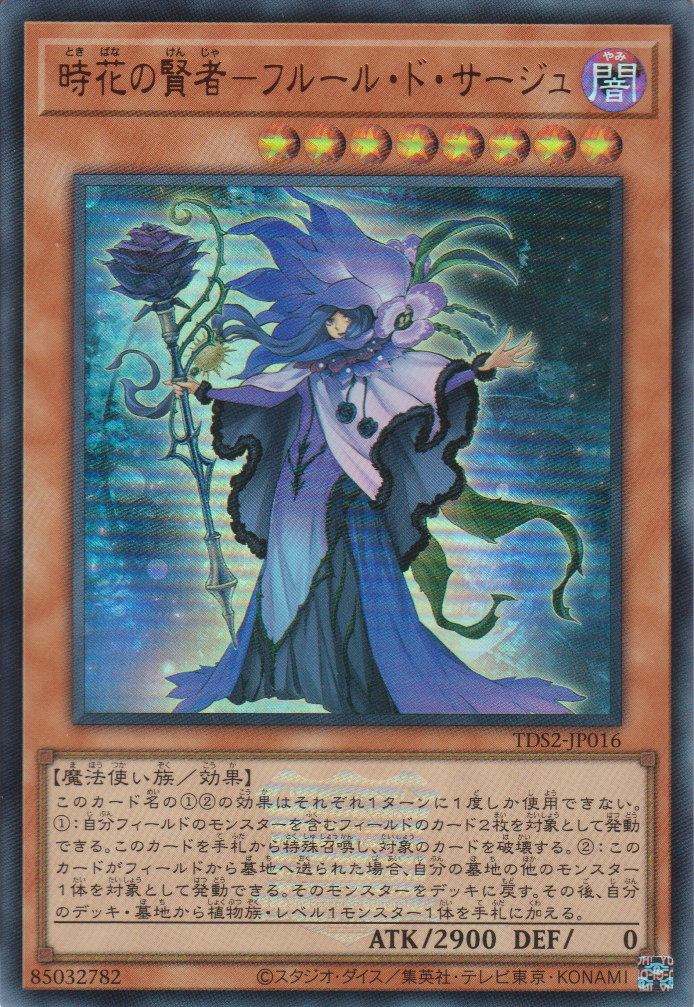 [遊戲王] 時花的賢者 鮮花賢者 / 時花の賢者-フルール·ド·サージュ / Sauge de Fleur-Trading Card Game-TCG-Oztet Amigo