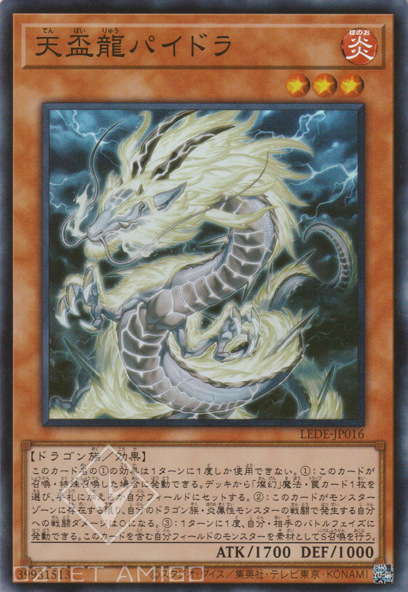 天盃龍 デッキ 遊戯王 Tenpai Dragon deck yu-gi-oh! Japanese