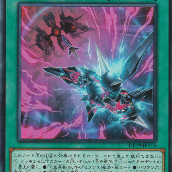 七皇昇格 セブンス アセンション シークレット 遊戯王 OCG 3枚 七皇昇格 セブンス アセンション シークレット 遊戯王 OCG 3枚