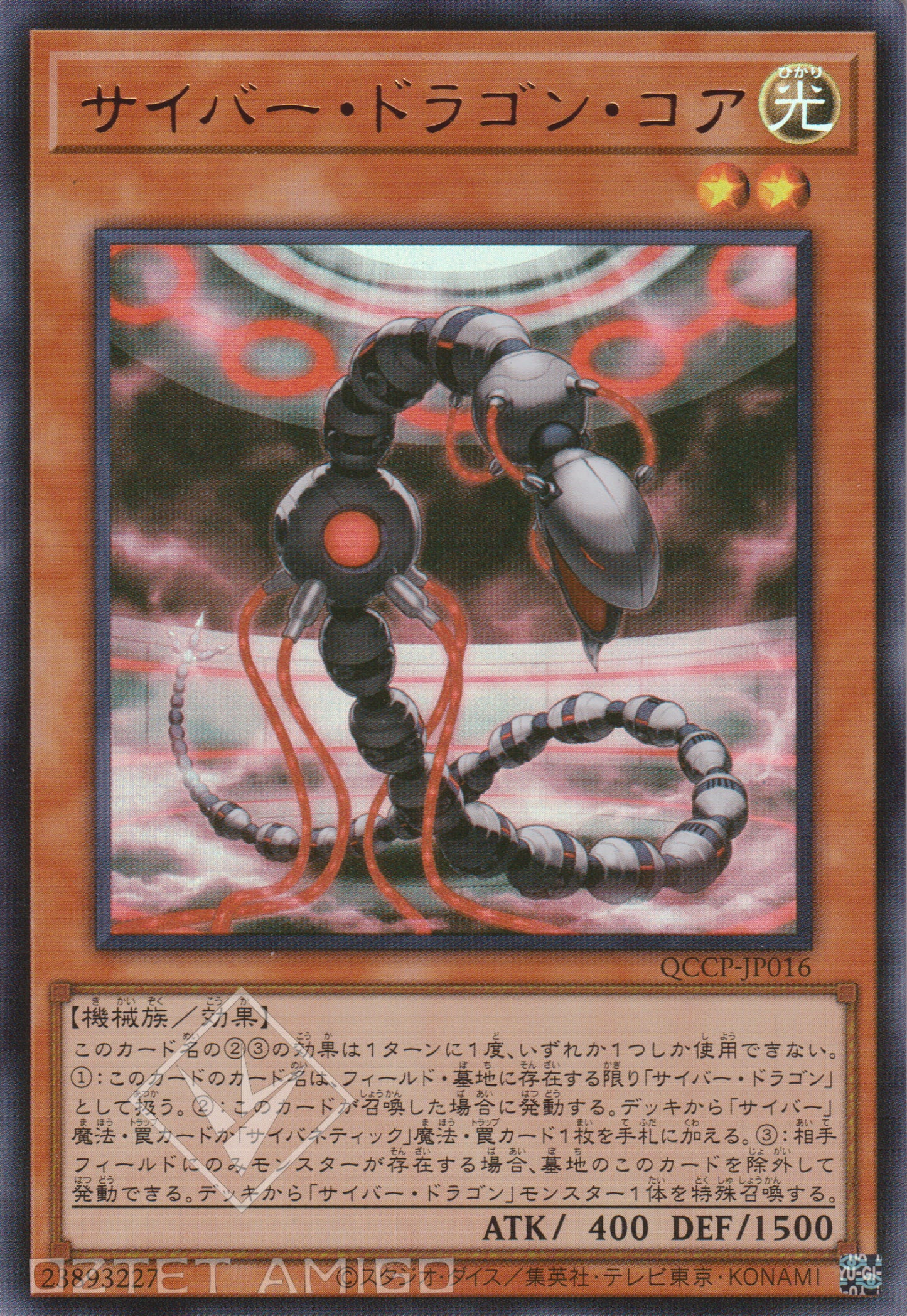 [遊戲王] 電子龍核 / サイバー·ドラゴン·コア / Cyber Dragon Core-Trading Card Game-TCG-Oztet Amigo