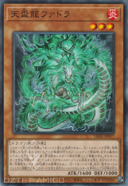 [遊戲王] 天盃龍 綠發龍 / 天盃龍ファドラ / Tenpai Dragon Fadora-Trading Card Game-TCG-Oztet Amigo