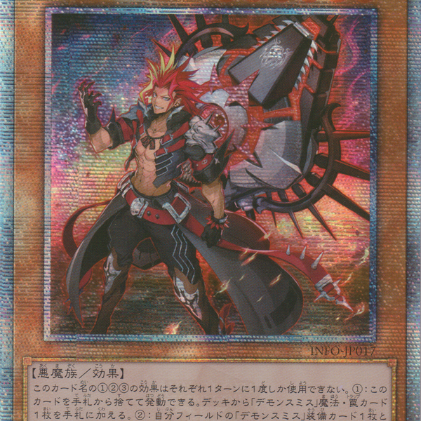 遊戲王] 雕刻魔的魔鐵匠/ 魔を刻むデモンスミス/ The Fiendsmith