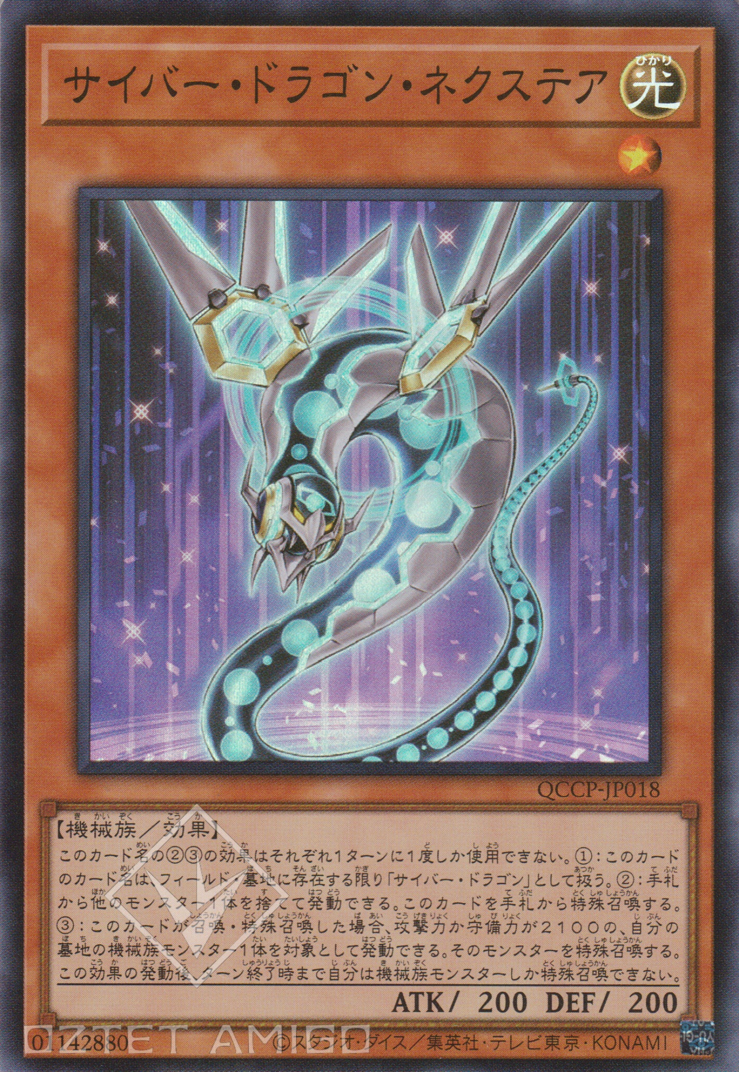 [遊戲王] 電子龍次世階 / サイバー·ドラゴン·ネクステア / Cyber Dragon Nachster-Trading Card Game-TCG-Oztet Amigo