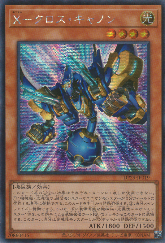 [遊戲王] X 交錯加農 / Ｘ－クロス・キャノン / X-Xross Cannon-Trading Card Game-TCG-Oztet Amigo