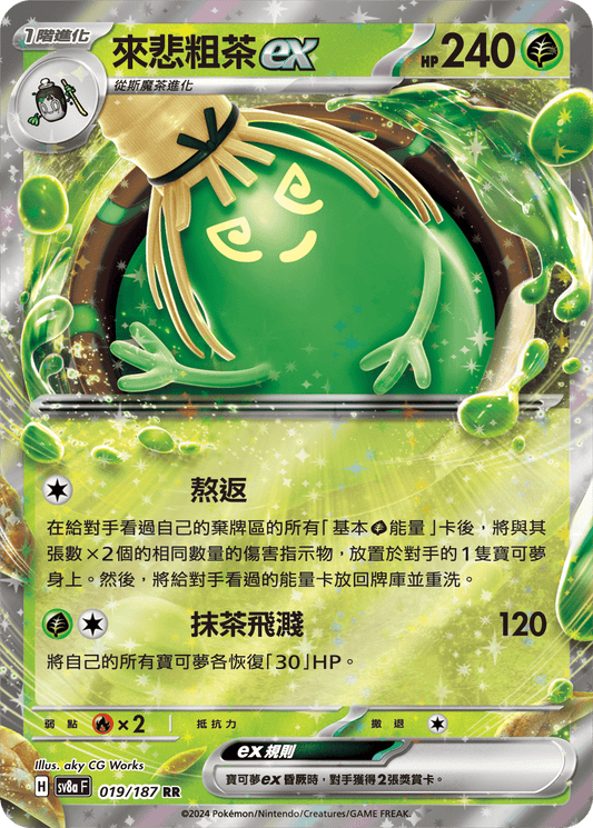 [Pokémon]   來悲粗茶ex-Trading Card Game-TCG-Oztet Amigo