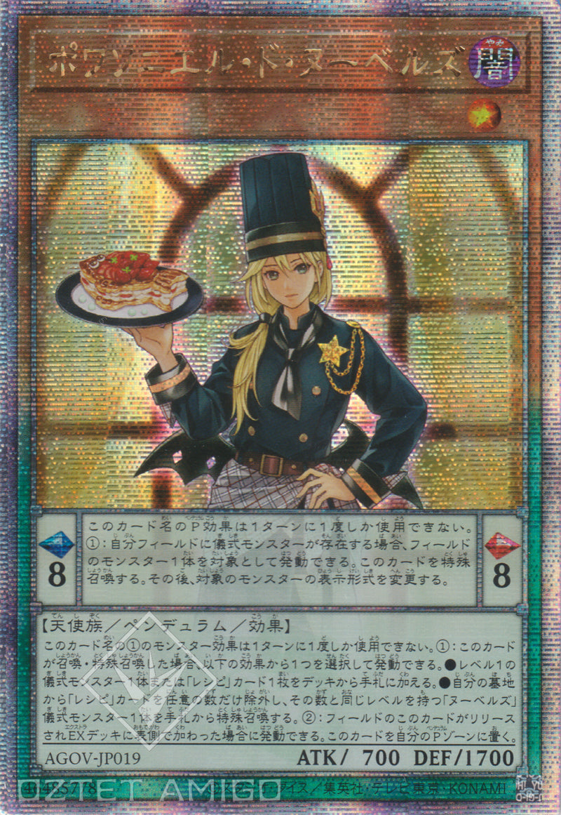 [遊戲王] 魚料理 新潮廚師 / ポワソニエル・ド・ヌーベルズ / Poissoniere de Nouvelles-Trading Card Game-TCG-Oztet Amigo