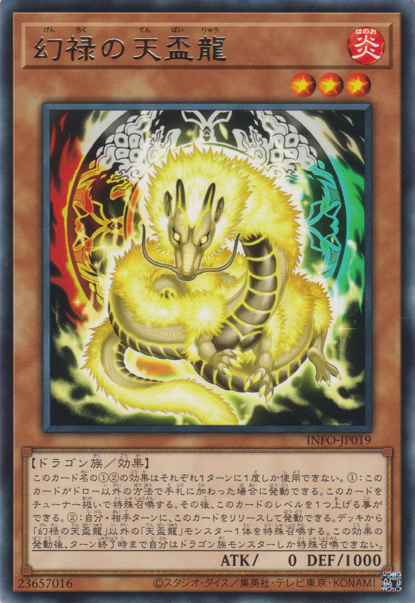 [遊戲王] 幻祿の天盃龍 / 幻禄の天盃龍 / Tenpai Dragon of Genroku-Trading Card Game-TCG-Oztet Amigo