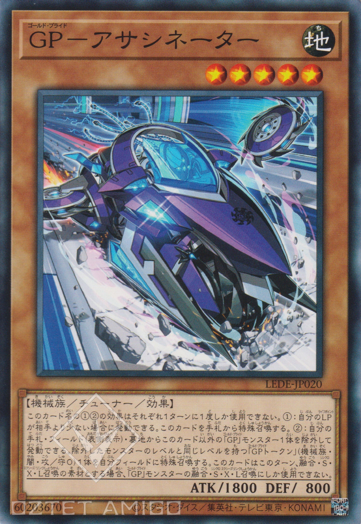 [遊戲王] 黃金驕傲 暗殺者 / GP－アサシネーター / Gold Pride - Assassinator-Trading Card Game-TCG-Oztet Amigo