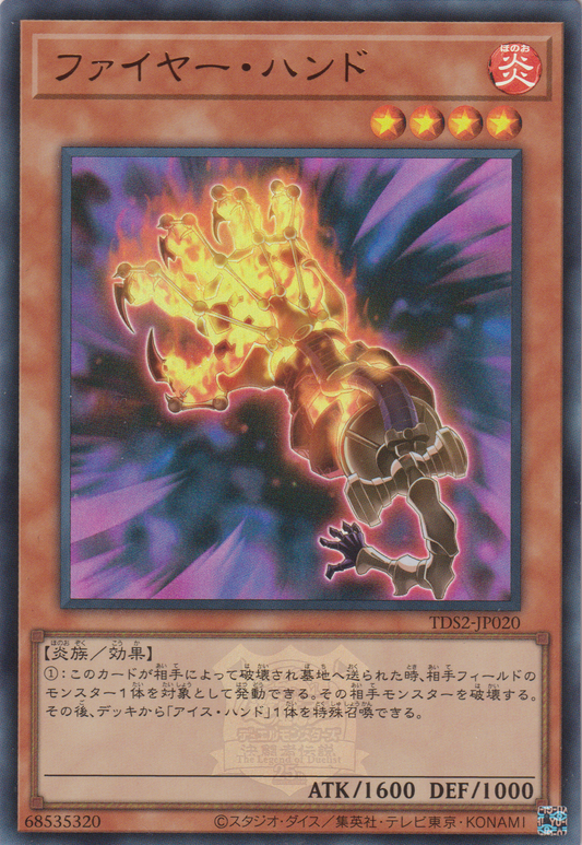 [遊戲王] 烈火掌 / ファイヤー·ハンド / Fire Hand-Trading Card Game-TCG-Oztet Amigo