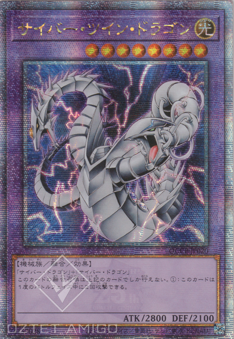 [遊戲王] 電子雙頭龍 / サイバー・ツイン・ドラゴン / Cyber Twin Dragon-Trading Card Game-TCG-Oztet Amigo