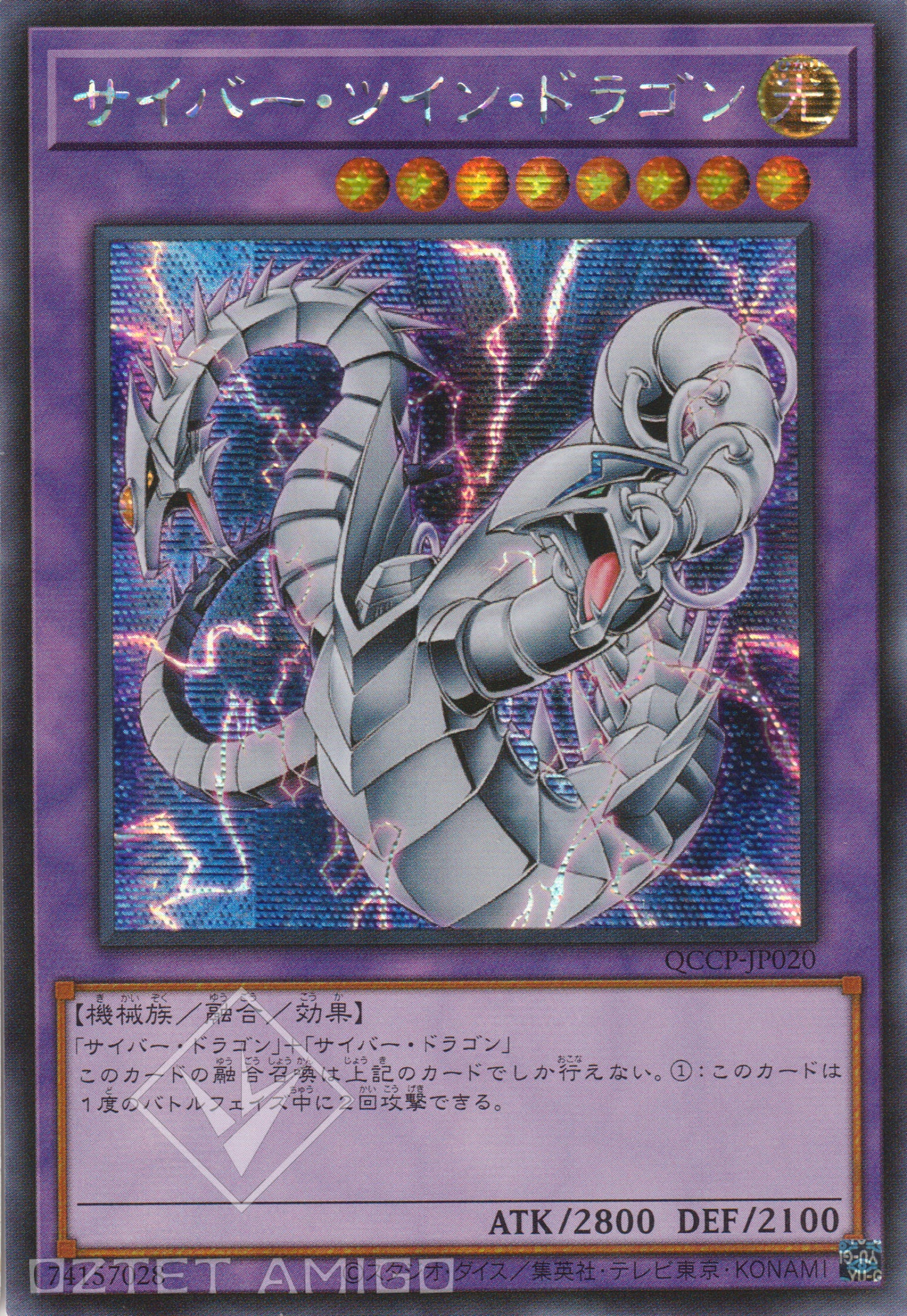 [遊戲王] 電子雙頭龍 / サイバー・ツイン・ドラゴン / Cyber Twin Dragon-Trading Card Game-TCG-Oztet Amigo