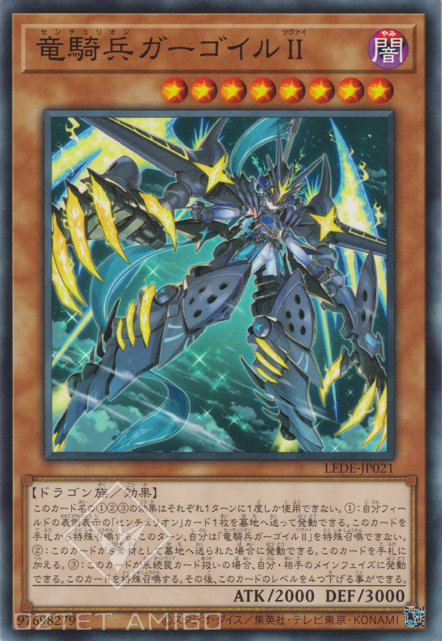 [遊戲王] 百夫騎士團 龍騎兵石像鬼Ⅱ / 竜騎兵ガーゴイルⅡ / Centur-Ion Gargoyle II-Trading Card Game-TCG-Oztet Amigo
