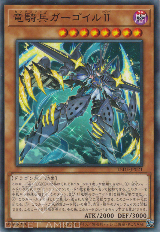 [遊戲王] 百夫騎士團 龍騎兵石像鬼Ⅱ / 竜騎兵ガーゴイルⅡ / Centur-Ion Gargoyle II-Trading Card Game-TCG-Oztet Amigo