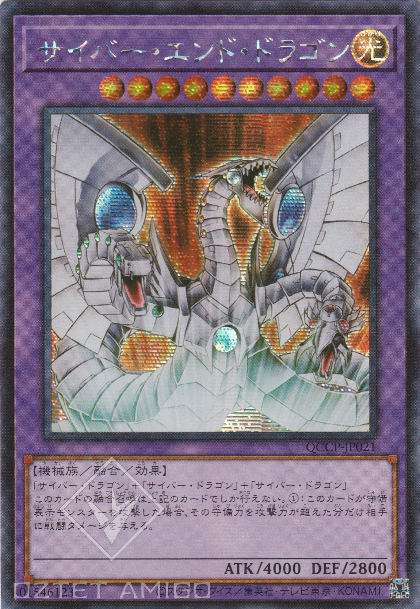 [遊戲王] 電子終焉龍 / サイバー·エンド·ドラゴン / Cyber End Dragon-Trading Card Game-TCG-Oztet Amigo