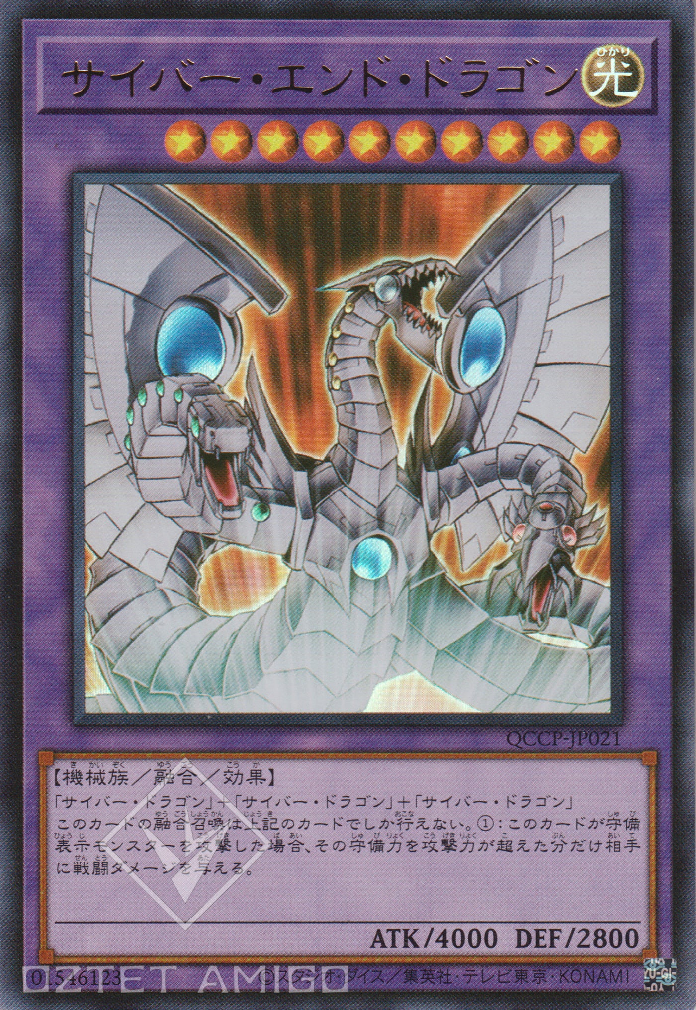 遊戯王 - 遊戯王　ヴィクトリードラゴン&amp;サイバーエンド&amp;マキュラ Amazon.co.jp: 遊戯王カード サイバー・エンド・ドラゴン(25th