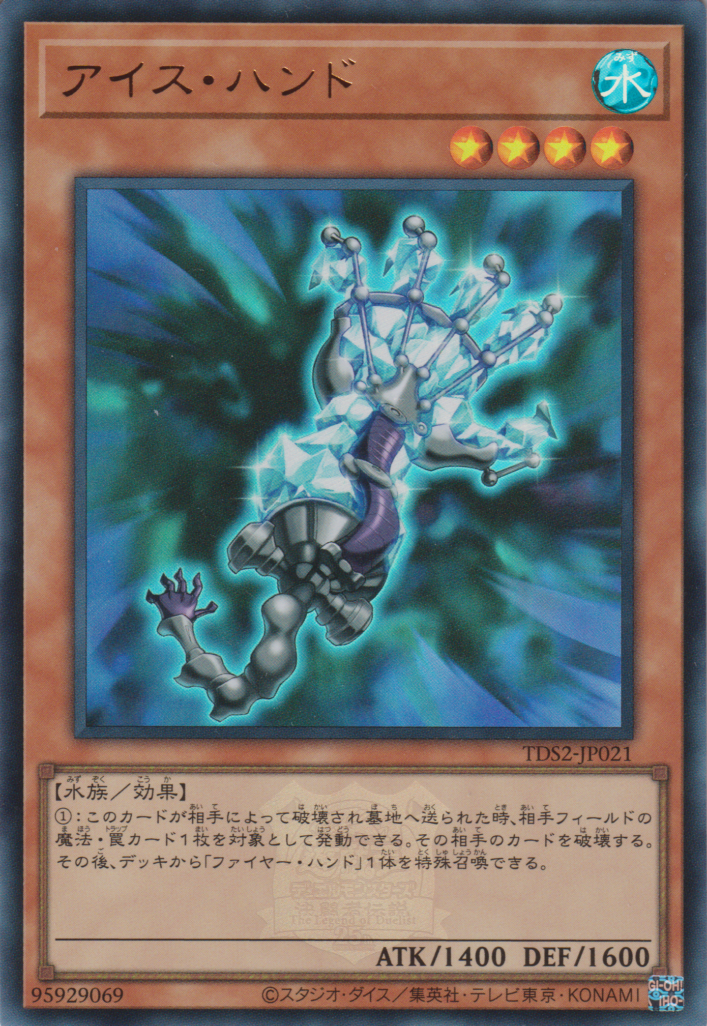 [遊戲王] 寒冰掌 / アイス·ハンド / Ice Hand-Trading Card Game-TCG-Oztet Amigo