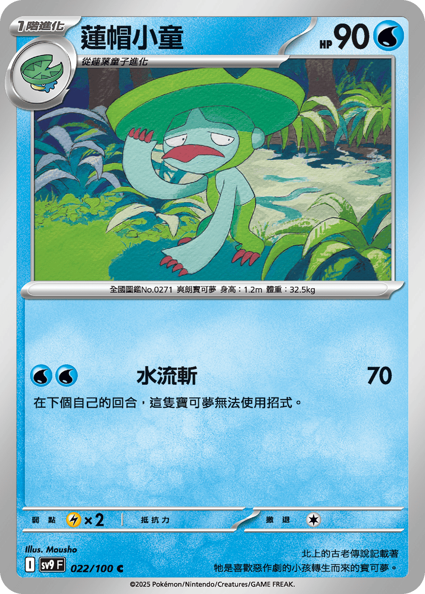 [Pokémon]  蓮帽小童-Trading Card Game-TCG-Oztet Amigo
