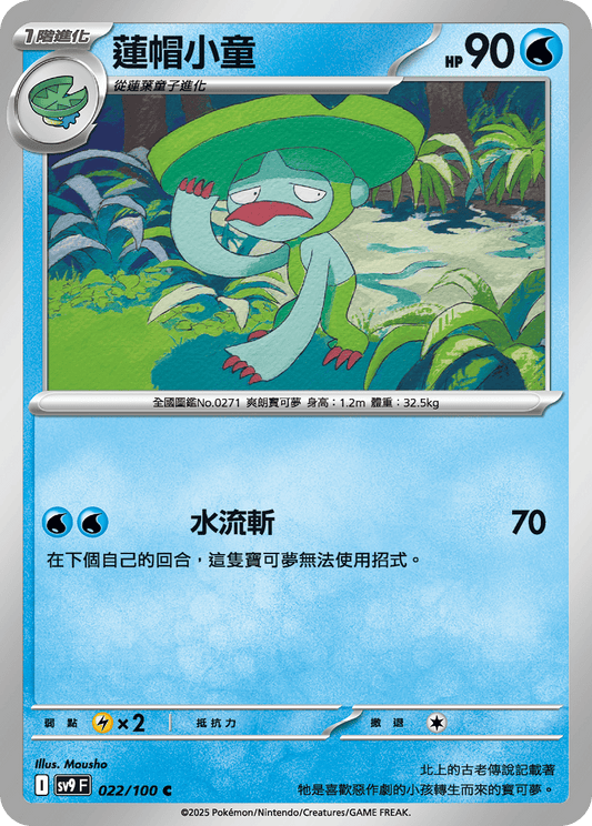 [Pokémon]  蓮帽小童-Trading Card Game-TCG-Oztet Amigo