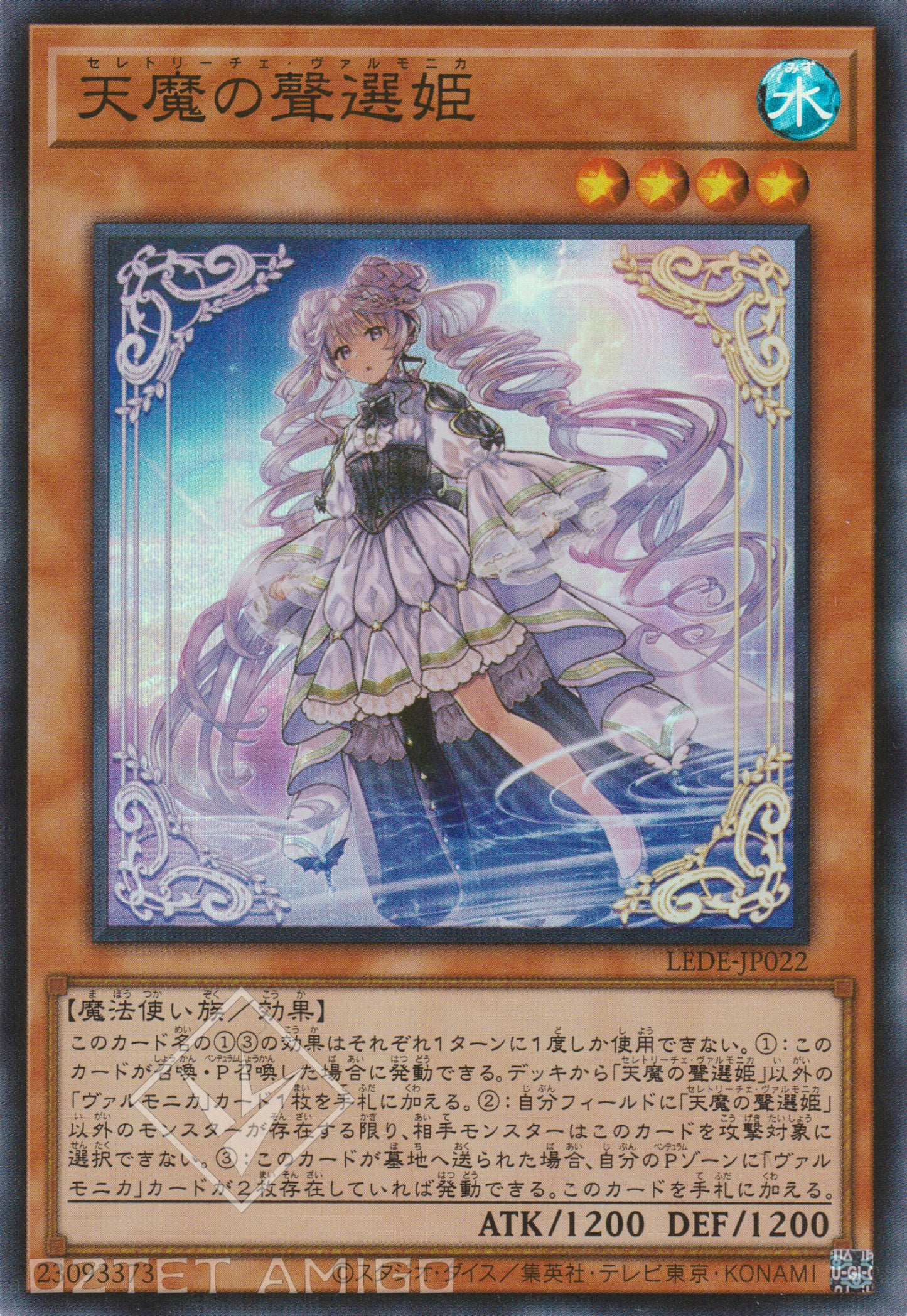 [遊戲王] 聖邪璃琴 天魔的聲選姬 / 天魔の聲選姫 / Selettrice Vaalmonica-Trading Card Game-TCG-Oztet Amigo