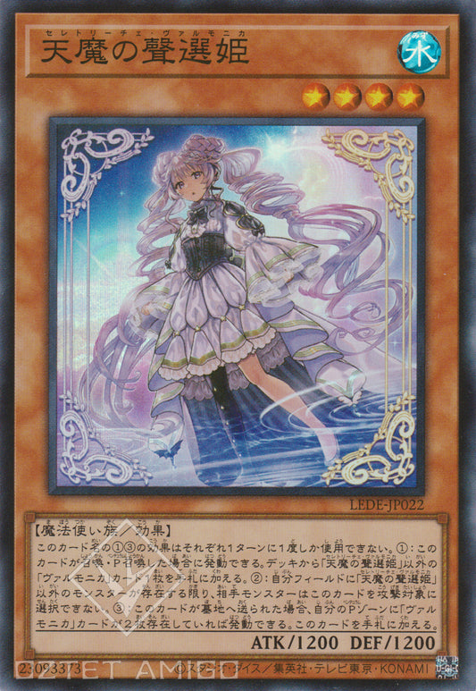 [遊戲王] 聖邪璃琴 天魔的聲選姬 / 天魔の聲選姫 / Selettrice Vaalmonica-Trading Card Game-TCG-Oztet Amigo