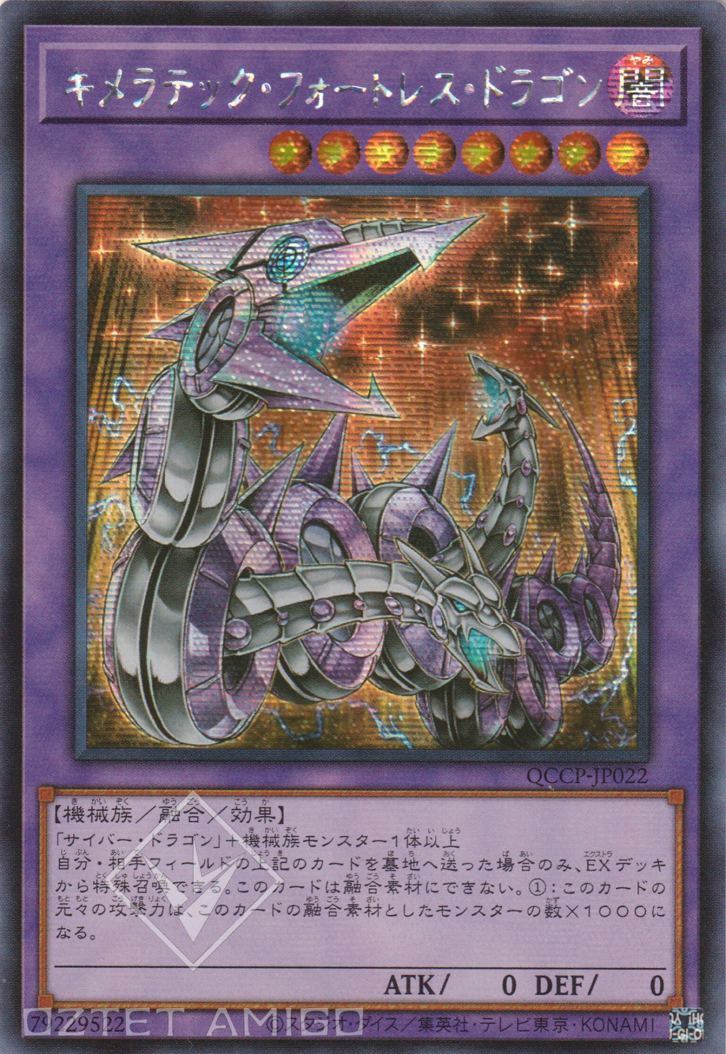 [遊戲王] 奇美拉聚合要塞龍 / キメラテック·フォートレス·ドラゴン / Chimeratech Fortress Dragon-Trading Card Game-TCG-Oztet Amigo